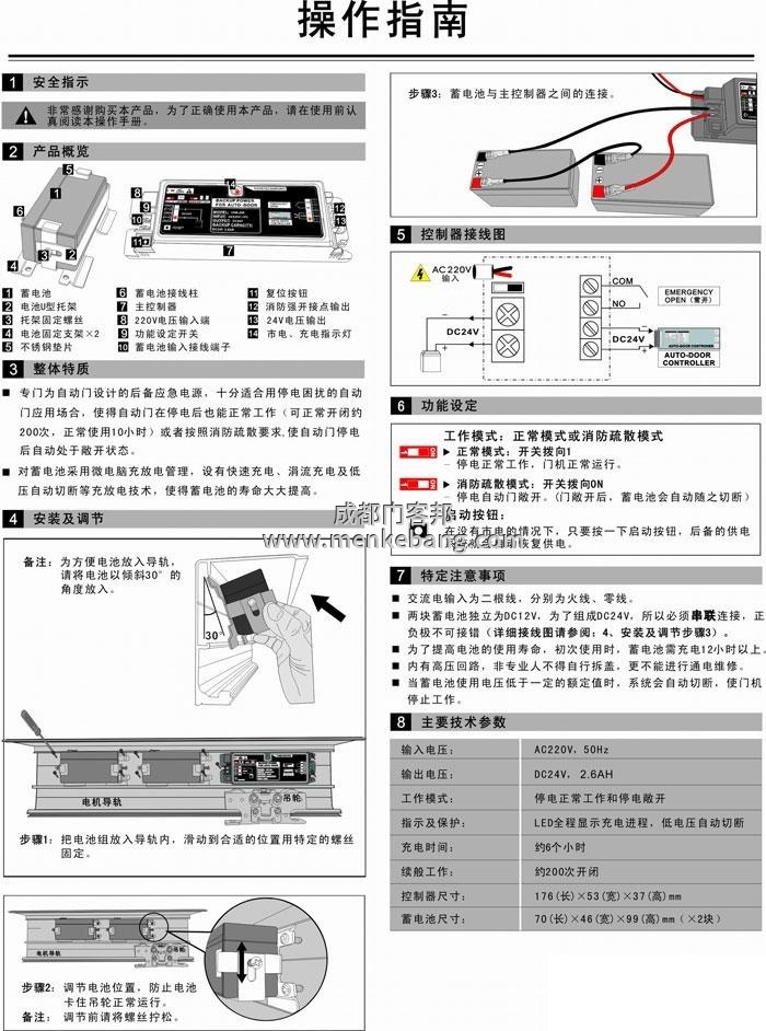 自動門后備電源安裝圖,自動門斷電后手能拉開