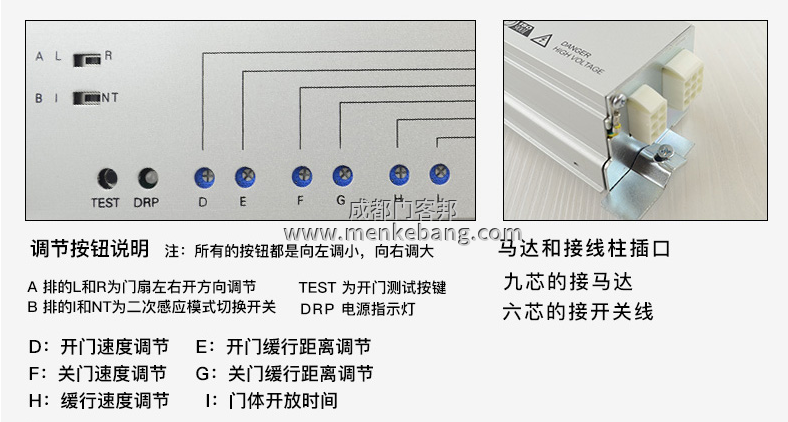 凱菲特自動(dòng)門控制器說(shuō)明書